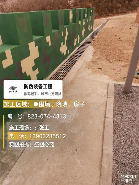 南京光学伪装涂料、三色迷彩漆