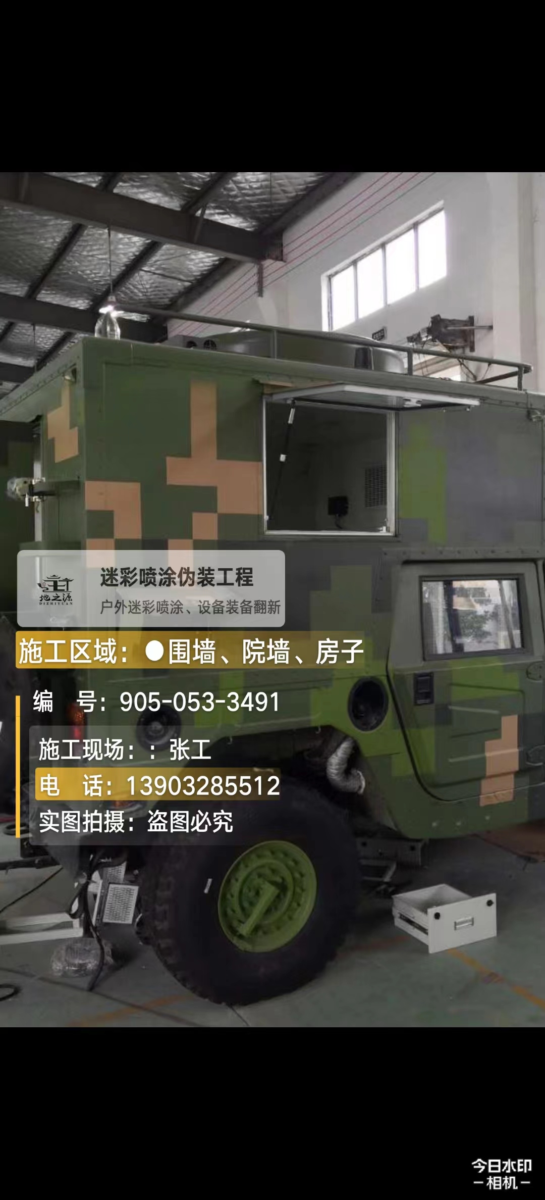 南京  这份外墙迷彩漆施工报价清单按 “项目明细 